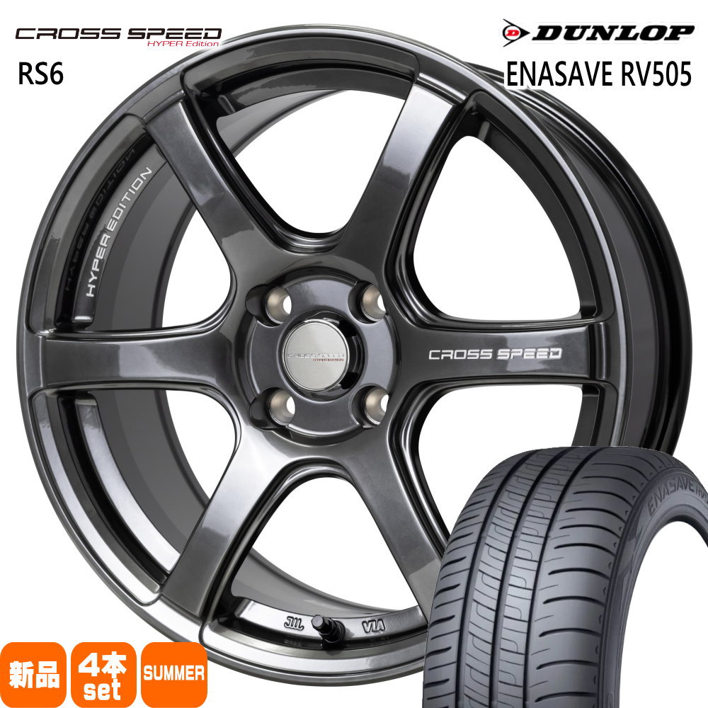 185/65R15 92H XL エナセーブ RV505 ENASAVE RV505 ダンロップ DUNLOP 新品 夏用 サマータイヤ ホイール 4本セット HOT STUFF CORPORATION CROSS SPEED RS6 15×5.5+43 4/100|タイヤショップ78