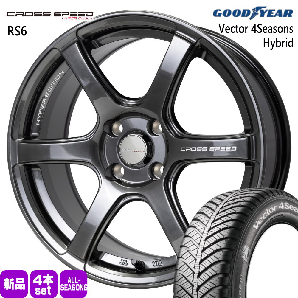 205/55R16 91H ベクター 4シーズン ハイブリッド Vector 4Seasons Hybrid グッドイヤー GOODYEAR 新品 夏冬兼用 オールシーズンタイヤ ホイール 4本セット HOT STUFF CORPORATION CROSS SPEED RS6 16×6.0+45 4/100|タイヤショップ78