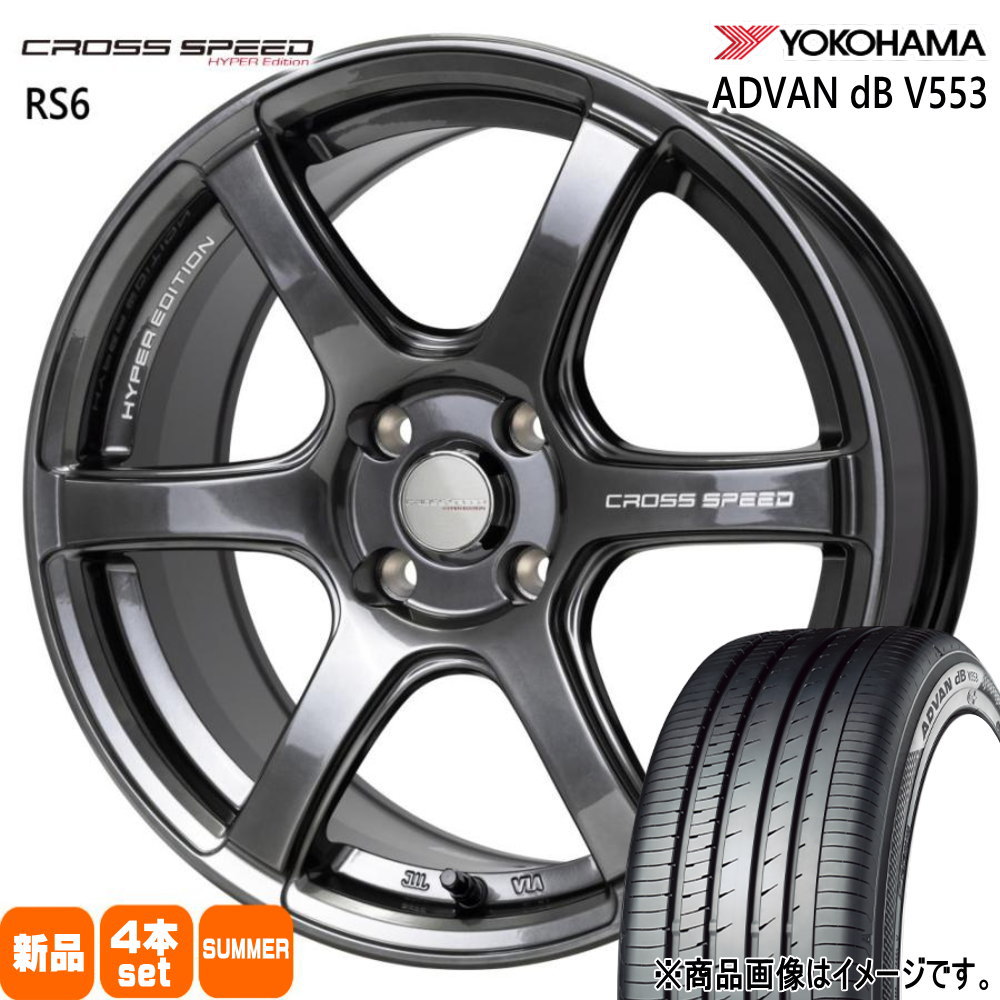 205/55R16 91W XL アドバン デシベル V553 ADVAN dB V553 ヨコハマ YOKOHAMA 新品 夏用 サマータイヤ ホイール 4本セット HOT STUFF CORPORATION CROSS SPEED RS6 16&times;6.0+45 4/100｜タイヤショップ78