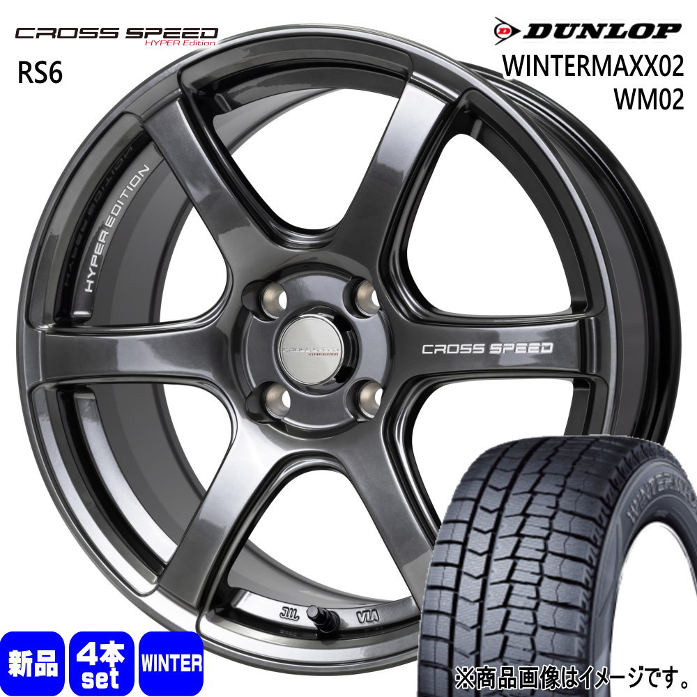 165/55R15 ウィンターマックス02 WM02 WINTERMAXX02 WM02 ダンロップ DUNLOP 新品 冬用 スタッドレスタイヤ ホイール 4本セット HOT STUFF CORPORATION CROSS SPEED RS6 15×5.5+43 4/100|タイヤショップ78