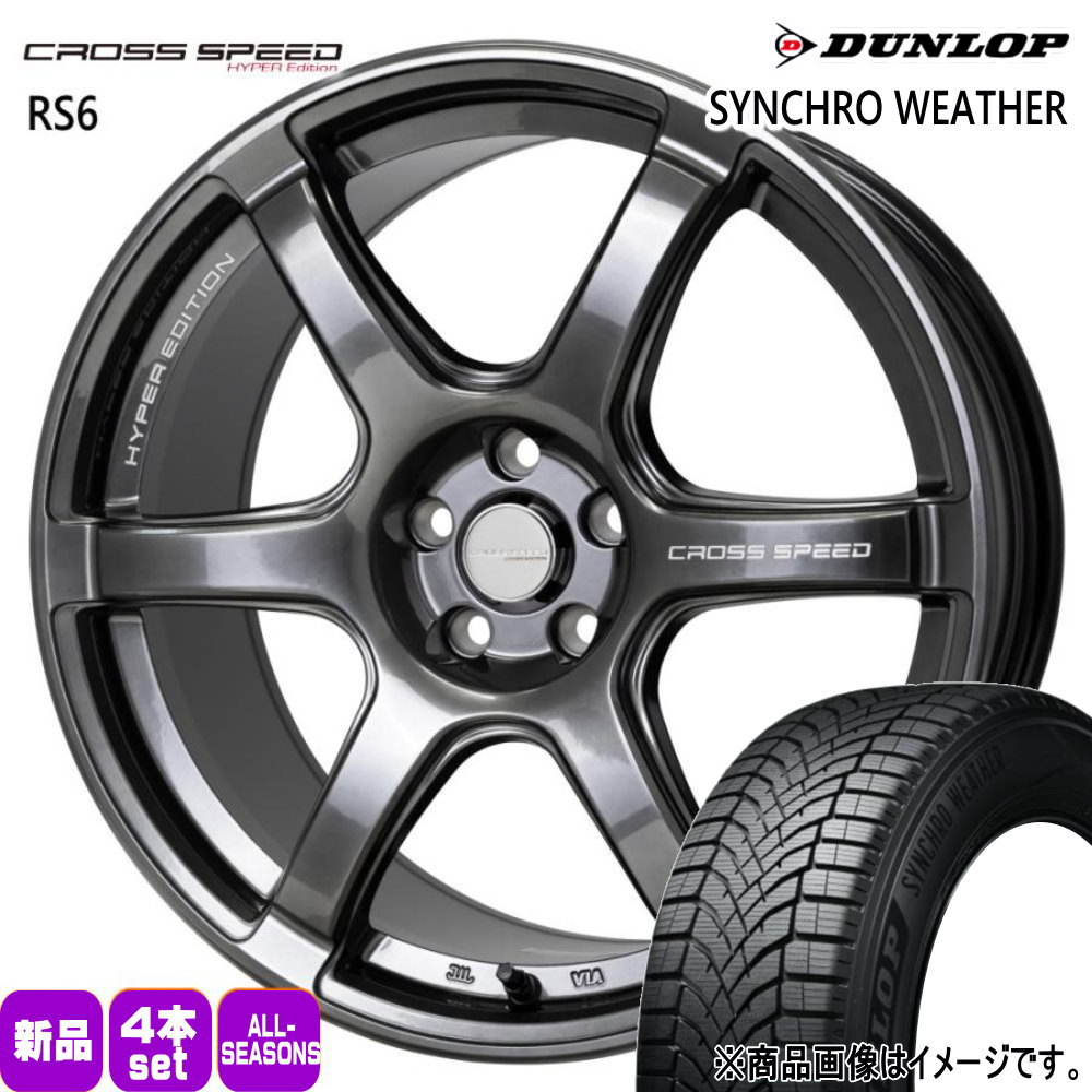 225/60R18 104V XL シンクロウェザー SYNCHRO WEATHER ダンロップ DUNLOP 新品 夏冬兼用 オールシーズンタイヤ ホイール 4本セット HOT STUFF CORPORATION CROSS SPEED RS6 18×7.5+48 5/114.3|タイヤショップ78
