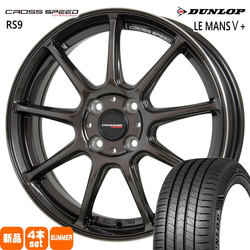 165/65R14 79H ルマン 5プラス LE MANS5+ ダンロップ DUNLOP 新品 夏用 サマータイヤ ホイール 4本セット HOT STUFF CORPORATION CROSS SPEED RS9 14×4.5+45 4/100|タイヤショップ78