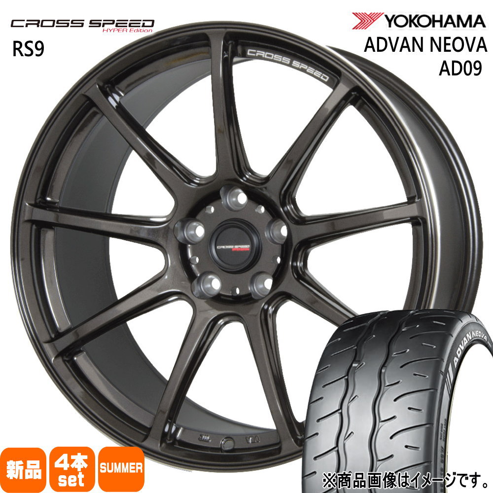 235/40R19 96W XL アドバン ネオバ AD09 ADVAN NEOVA AD09 ヨコハマ YOKOHAMA 新品 夏用 サマータイヤ ホイール 4本セット HOT STUFF CORPORATION CROSS SPEED RS9 19&times;8.5+35 5/114.3｜タイヤショップ78