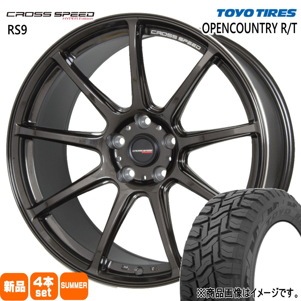 225/65R17 102Q オープンカントリー RT OPENCOUNTRY R/T トーヨータイヤ TOYOTIRES 新品 夏用 サマータイヤ ホイール 4本セット HOT STUFF CORPORATION CROSS SPEED RS9 17×7.0+48 5/114.3 17インチ|タイヤショップ78