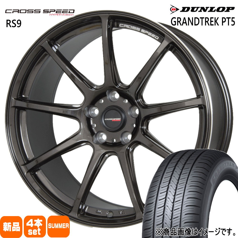 235/55R18 100V グラントレック PT5 GRANDTREK PT5 ダンロップ DUNLOP 新品 夏用 サマータイヤ ホイール 4本セット HOT STUFF CORPORATION CROSS SPEED RS9 18&times;8.5+38 5/114.3｜タイヤショップ78