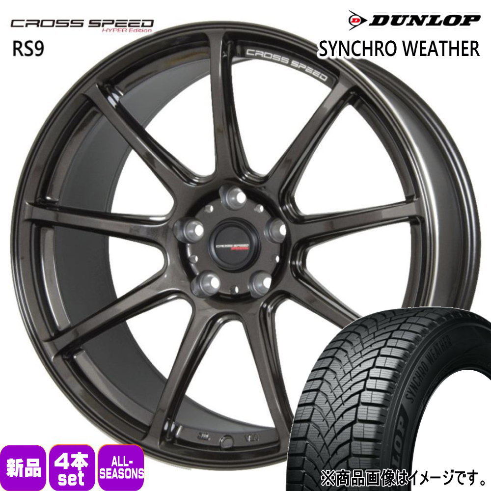 225/60R18 104V XL シンクロウェザー SYNCHRO WEATHER ダンロップ DUNLOP 新品 夏冬兼用 オールシーズンタイヤ ホイール 4本セット HOT STUFF CORPORATION CROSS SPEED RS9 18×7.5+38 5/114.3|タイヤショップ78