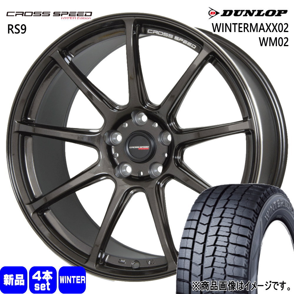 225/50R18 ウィンターマックス02 WM02 WINTERMAXX02 WM02 ダンロップ DUNLOP 新品 冬用 スタッドレスタイヤ ホイール 4本セット HOT STUFF CORPORATION CROSS SPEED RS9 18&times;7.5+38 5/114.3｜タイヤショップ78