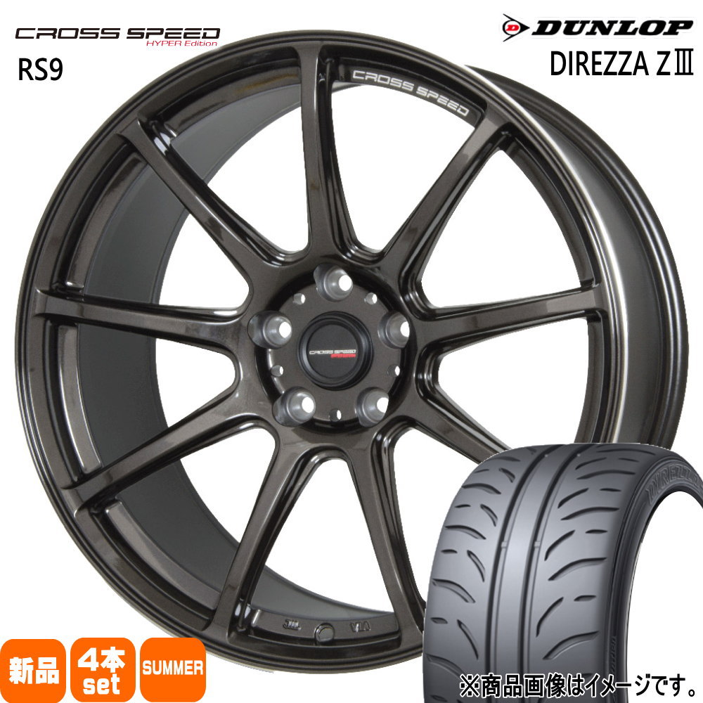 225/40R18 235/40R18 ディレッツァ Z3 DIREZZA Z3 ダンロップ DUNLOP 新品 夏用 サマータイヤ ホイール 4本セット HOT STUFF CORPORATION CROSS SPEED RS9 18×F:8.5J R:9.5J F:+45 R:+45 5/100|タイヤショップ78