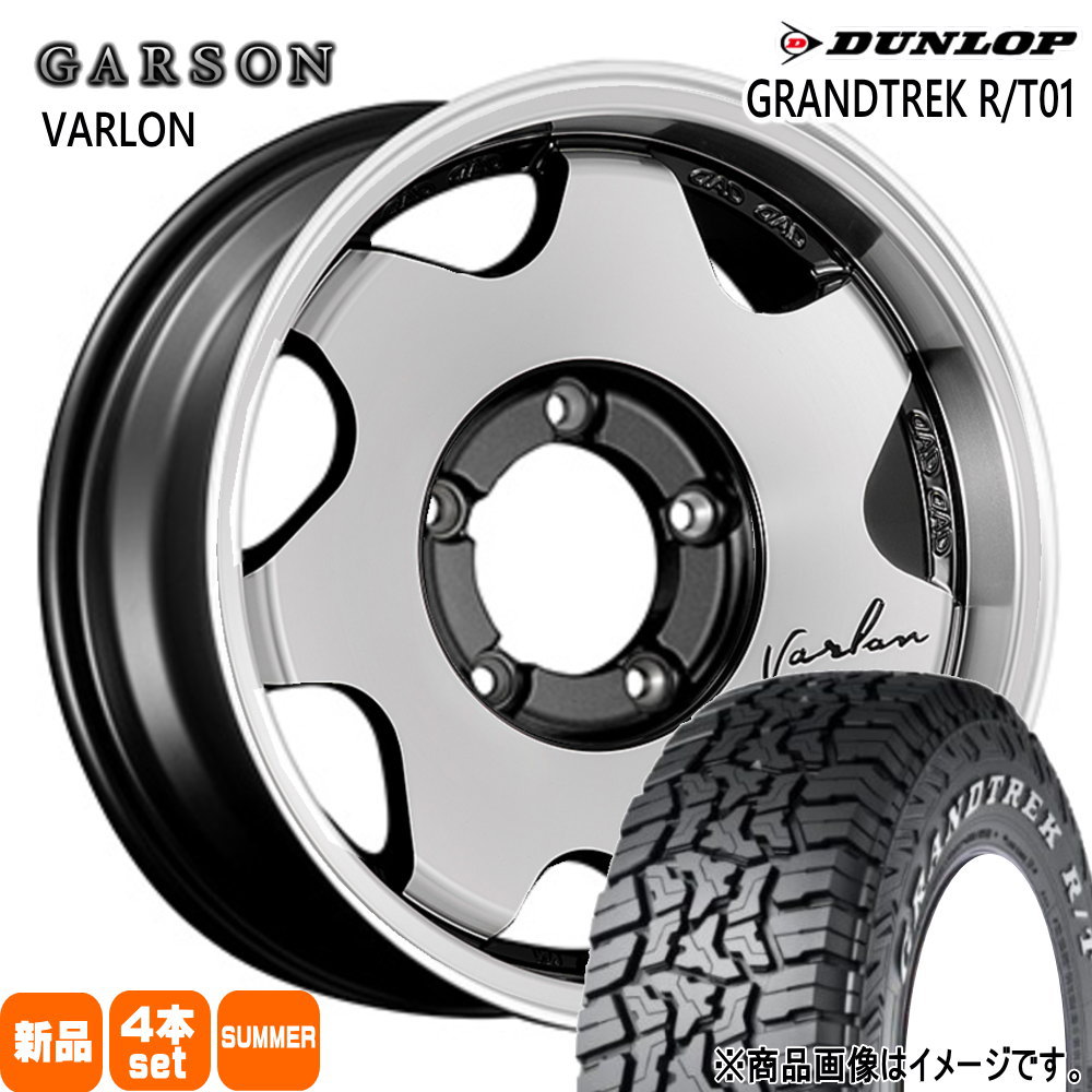 225/70R16 102/99Q LT グラントレック RT01 GRANDTREK R/T01 ダンロップ DUNLOP 新品 夏用 サマータイヤ ホイール 4本セット GARSON VARLON 16×6.0-5 5/139.7|タイヤショップ78