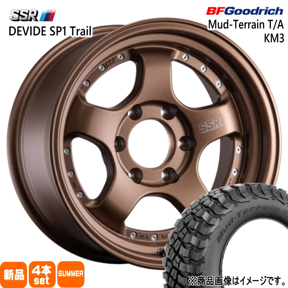 265/65R17 120/117Q LRE LT マッドテレーン T/A KM3 Mud-Terrain T/A KM3 BFグッドリッチ BF.Goodrich 新品 夏用 サマータイヤ ホイール 4本セット SSR DEVIDE SP1 Trail 17&times;8.5+0 6/139.7 17インチ｜タイヤショップ78