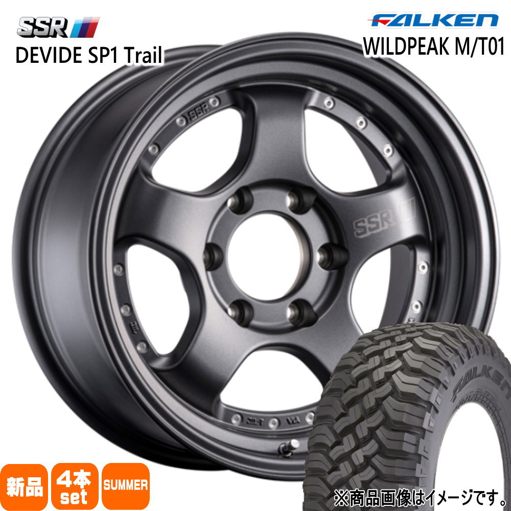 265/70R17 121/118Q LT ワイルドピーク MT01 WILDPEAK M/T01 ファルケン FALKEN 新品 夏用 サマータイヤ ホイール 4本セット SSR DEVIDE SP1 Trail 17&times;8.5+0 6/139.7 17インチ｜タイヤショップ78