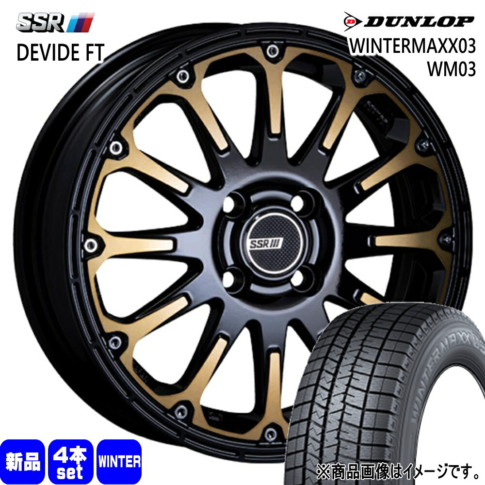 165/65R15 81Q ウィンターマックス03 WM03 WINTERMAXX03 WM03 ダンロップ DUNLOP 新品 冬用 スタッドレスタイヤ ホイール 4本セット SSR DEVIDE FT 15×5.0+45 4/100 15インチ|タイヤショップ78