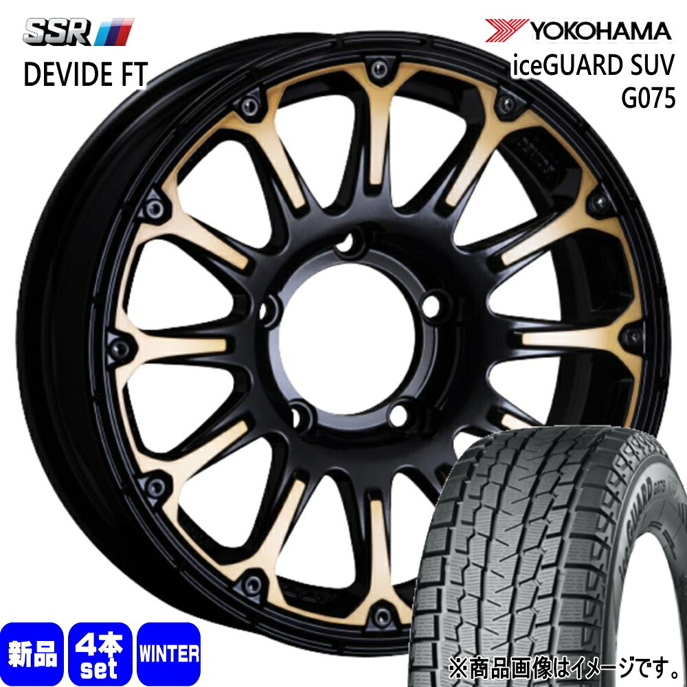215/70R16 100Q アイスガード SUV G075 iceGUARD SUV G075 ヨコハマ YOKOHAMA 新品 冬用 スタッドレスタイヤ ホイール 4本セット SSR DEVIDE FT 16&times;5.5+22 5/139.7 16インチ｜タイヤショップ78