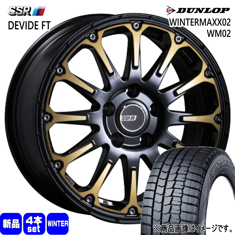 205/60R16 ウィンターマックス02 WM02 WINTERMAXX02 WM02 ダンロップ DUNLOP 新品 冬用 スタッドレスタイヤ ホイール 4本セット SSR DEVIDE FT 16×7.0+35 5/114.3 16インチ|タイヤショップ78