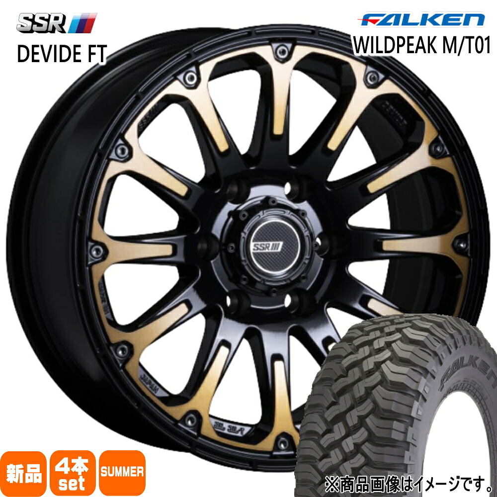 265/70R17 121/118Q LT ワイルドピーク MT01 WILDPEAK M/T01 ファルケン FALKEN 新品 夏用 サマータイヤ ホイール 4本セット SSR DEVIDE FT 17&times;8.0+20 6/139.7 17インチ｜タイヤショップ78