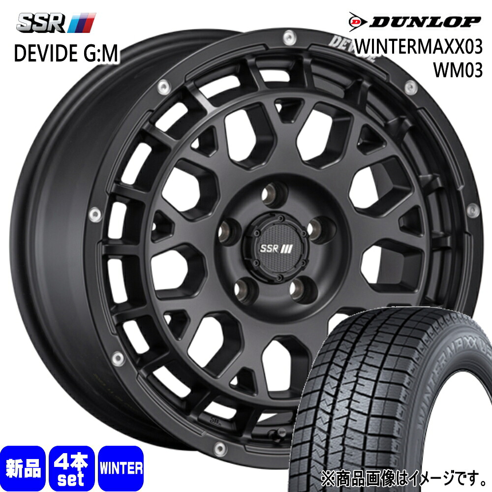 165/55R14 72Q ウィンターマックス03 WM03 WINTERMAXX03 WM03 ダンロップ DUNLOP 新品 冬用 スタッドレスタイヤ ホイール 4本セット SSR DEVIDE G:M 14×4.5+45 4/100 14インチ|タイヤショップ78
