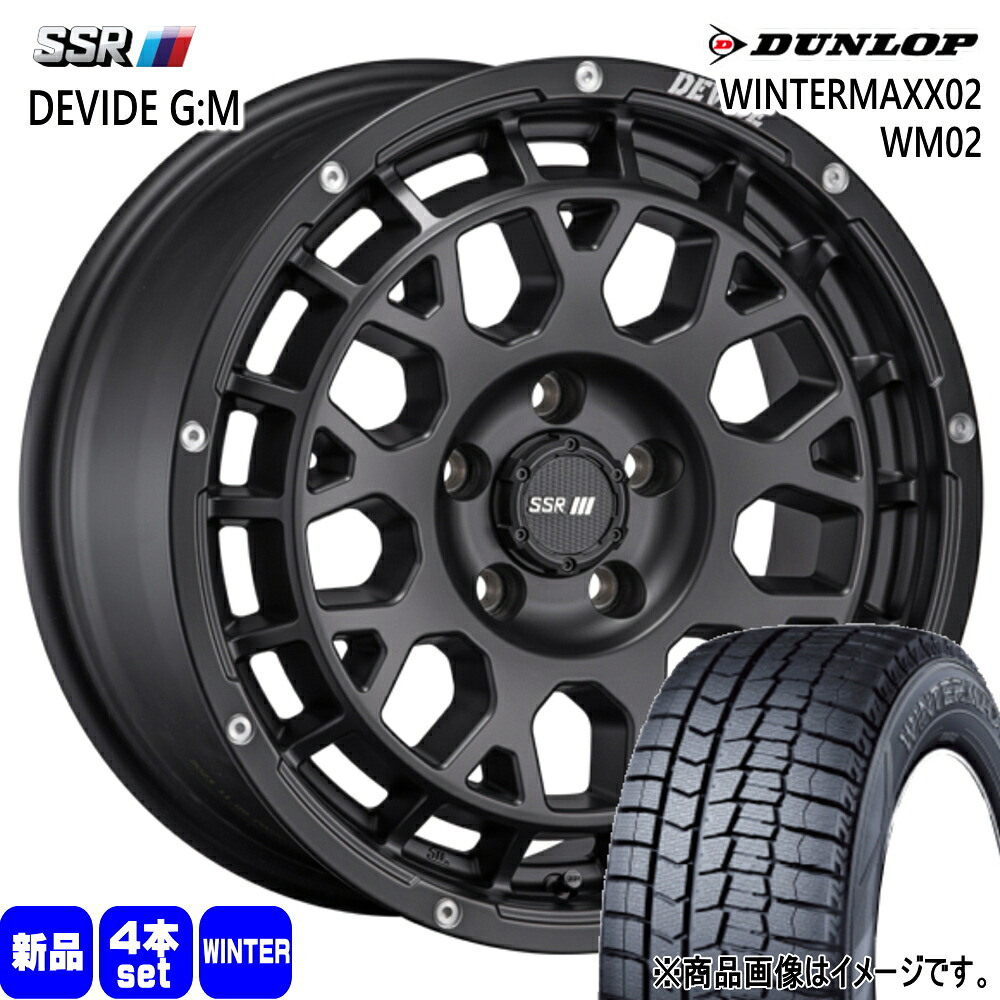 215/65R16 ウィンターマックス02 WM02 WINTERMAXX02 WM02 ダンロップ DUNLOP 新品 冬用 スタッドレスタイヤ ホイール 4本セット SSR DEVIDE G:M 16×7.0+35 5/114.3 16インチ|タイヤショップ78