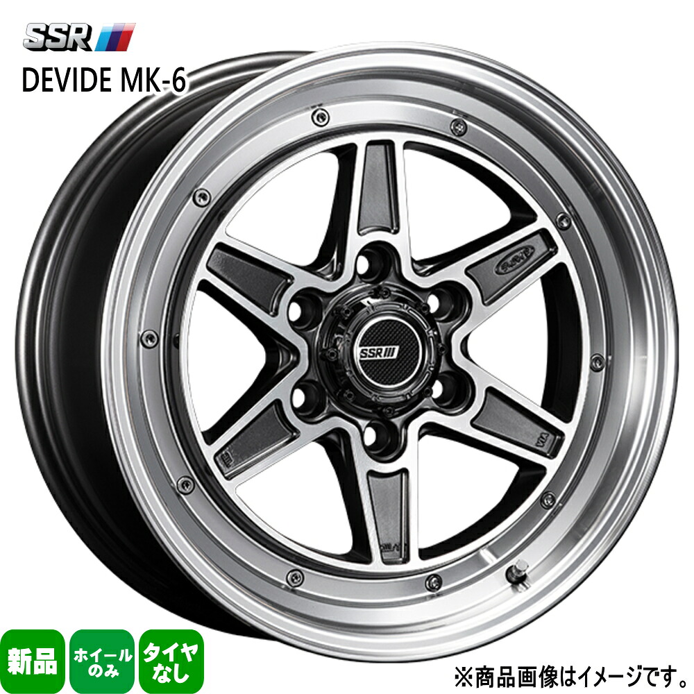 カーショップ配送 4本セット 18×8.0J+38 6/139.7 SSR DEVIDE MK-6 ディバイド MK6 新品 18インチ ホイールのみ 200系ハイエース|タイヤショップ78