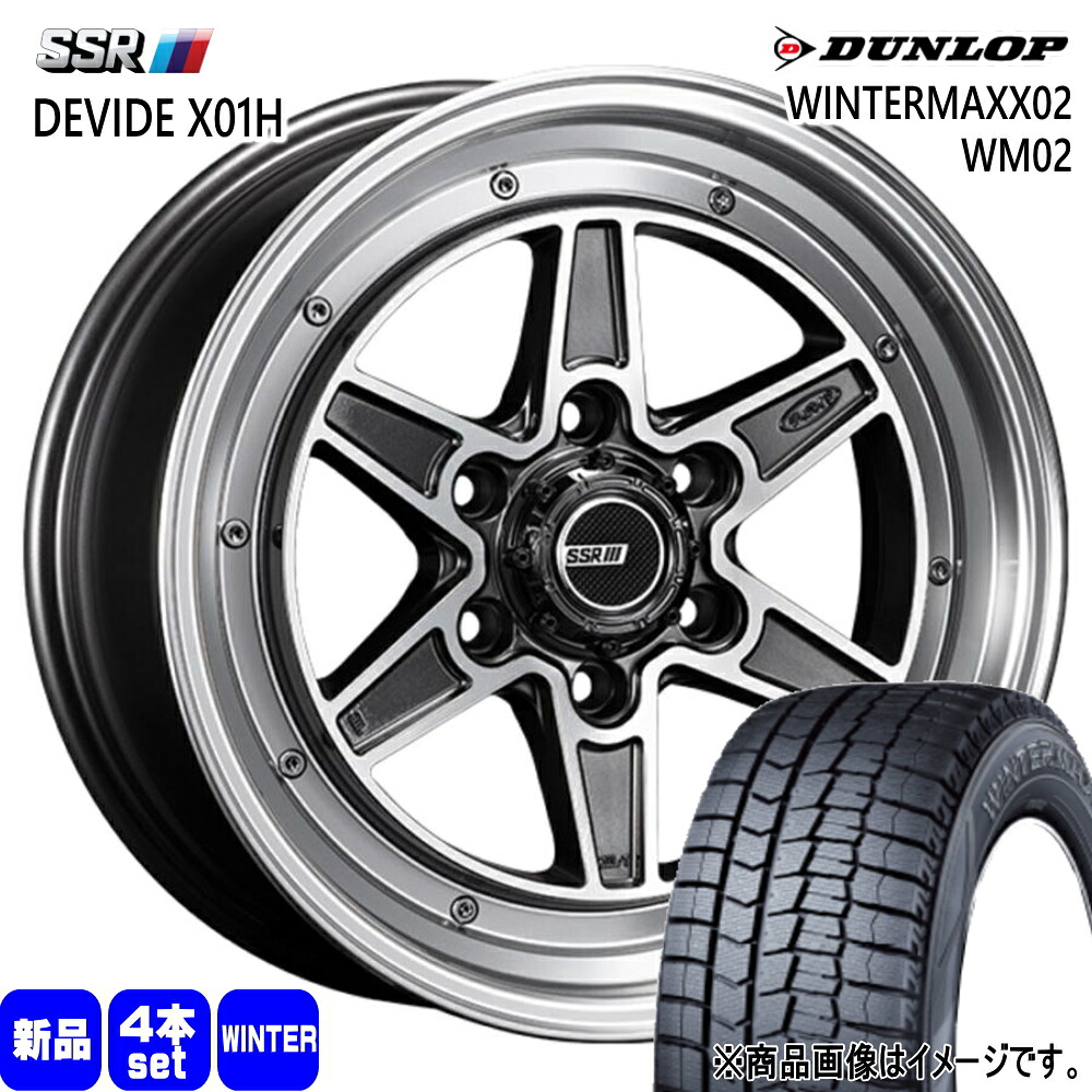 215/65R16 ウィンターマックス02 WM02 WINTERMAXX02 WM02 ダンロップ DUNLOP 新品 冬用 スタッドレスタイヤ ホイール 4本セット SSR DEVIDE MK-6 16×6.5+38 6/139.7 16インチ|タイヤショップ78