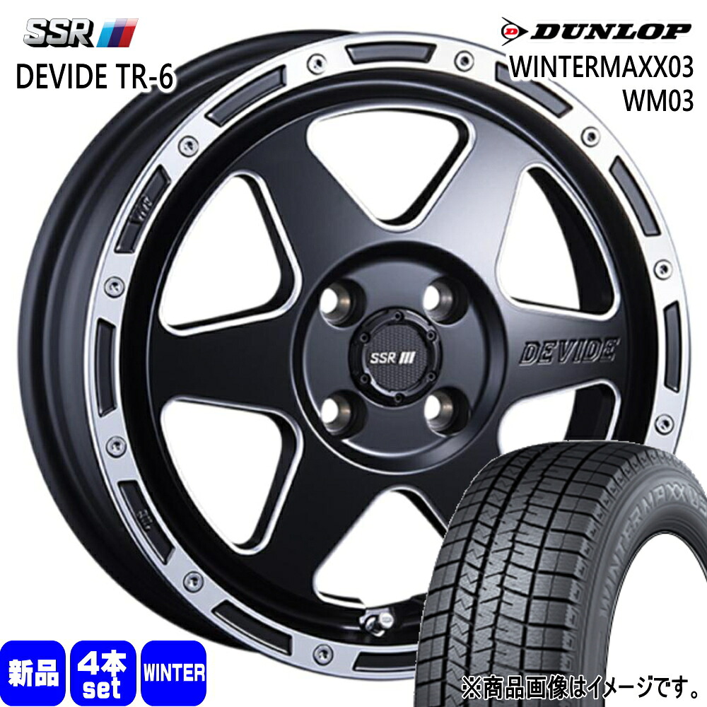 195/65R16 92Q ウィンターマックス03 WM03 WINTERMAXX03 WM03 ダンロップ DUNLOP 新品 冬用 スタッドレスタイヤ ホイール 4本セット SSR DEVIDE TR-6 16&times;6.5+38 4/100 16インチ｜タイヤショップ78 116,160円