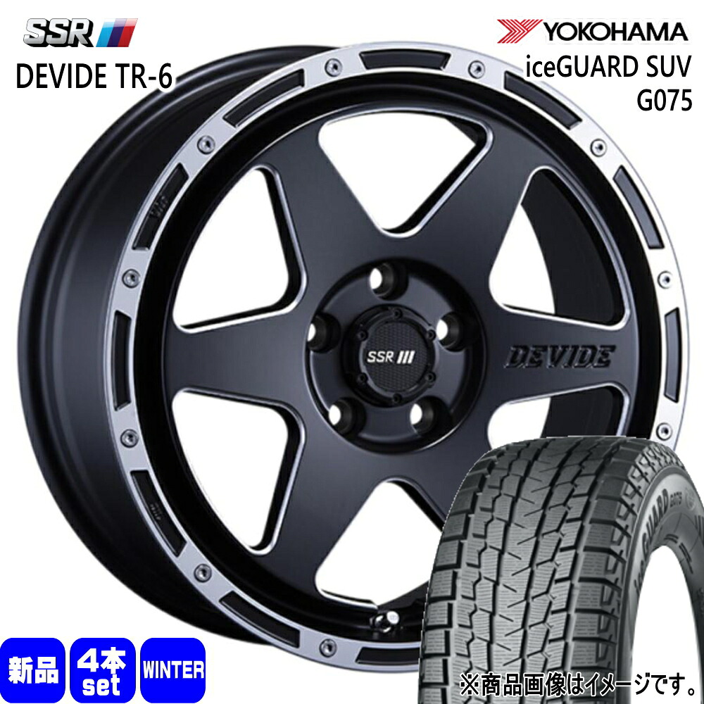 225/70R16 103Q アイスガード SUV G075 iceGUARD SUV G075 ヨコハマ YOKOHAMA 新品 冬用 スタッドレスタイヤ ホイール 4本セット SSR DEVIDE TR-6 16×7.0+38 5/114.3 16インチ|タイヤショップ78