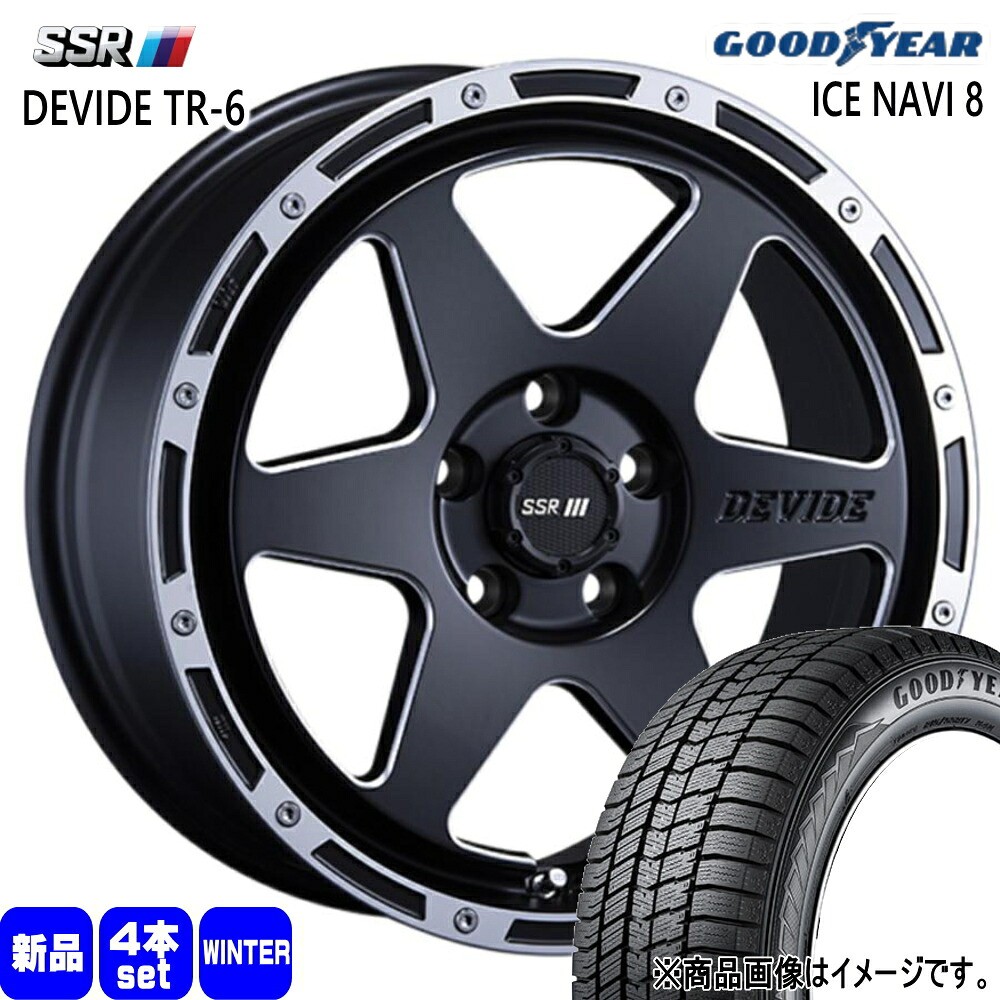 205/55R17 95Q XL アイスナビ8 ICE NAVI 8 グッドイヤー GOODYEAR 新品 冬用 スタッドレスタイヤ ホイール 4本セット SSR DEVIDE TR-6 17&times;7.0+42 5/114.3 17インチ｜タイヤショップ78