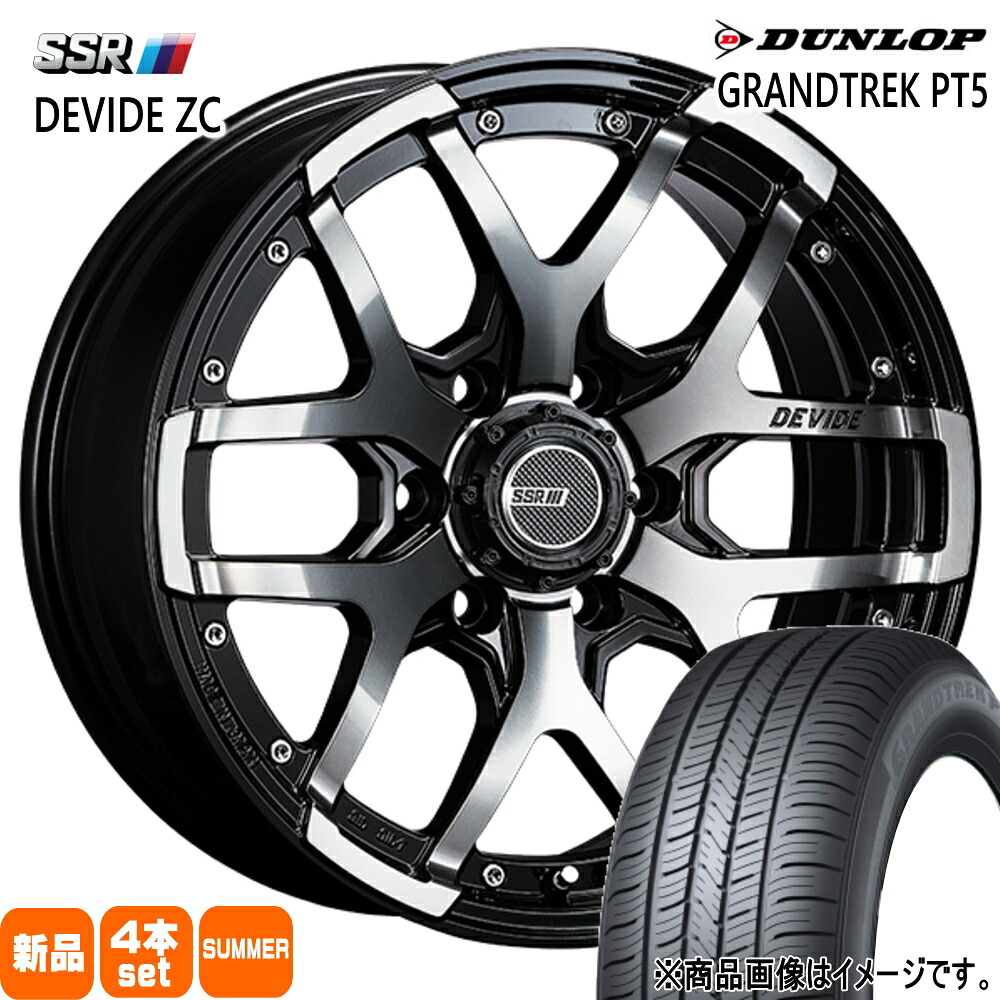 265/70R17 115S グラントレック PT5 GRANDTREK PT5 ダンロップ DUNLOP 新品 夏用 サマータイヤ ホイール 4本セット SSR DEVIDE ZS 17×8.0+20 6/139.7 17インチ|タイヤショップ78