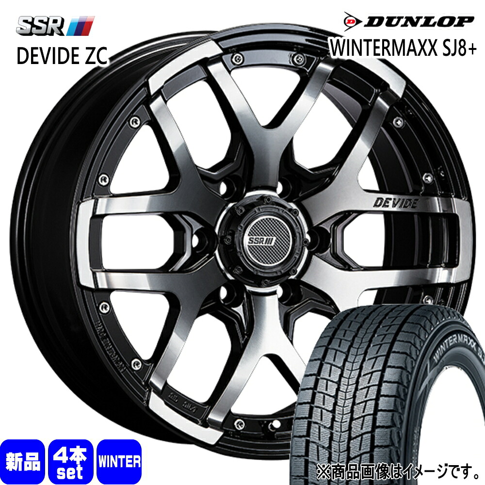 285/60R18 116Q ウィンターマックス SJ8プラス WINTERMAXX SJ8+ ダンロップ DUNLOP 新品 冬用 スタッドレスタイヤ ホイール 4本セット SSR DEVIDE ZS 18×8.0+20 6/139.7 18インチ|タイヤショップ78