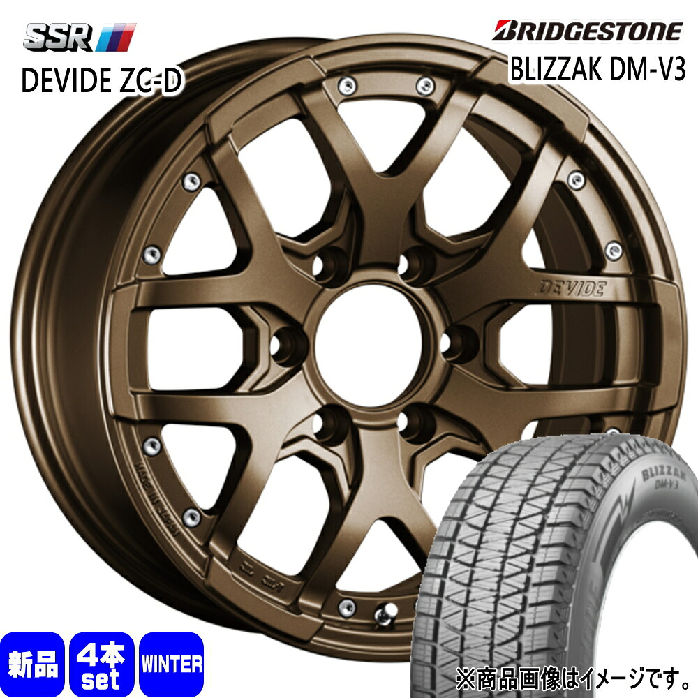 265/70R17 115Q ブリザック DMV3 BLIZZAK DM-V3 ブリヂストン BRIDGESTONE 新品 冬用 スタッドレスタイヤ ホイール 4本セット SSR DEVIDE ZS-D 17×8.0+20 6/139.7 17インチ|タイヤショップ78