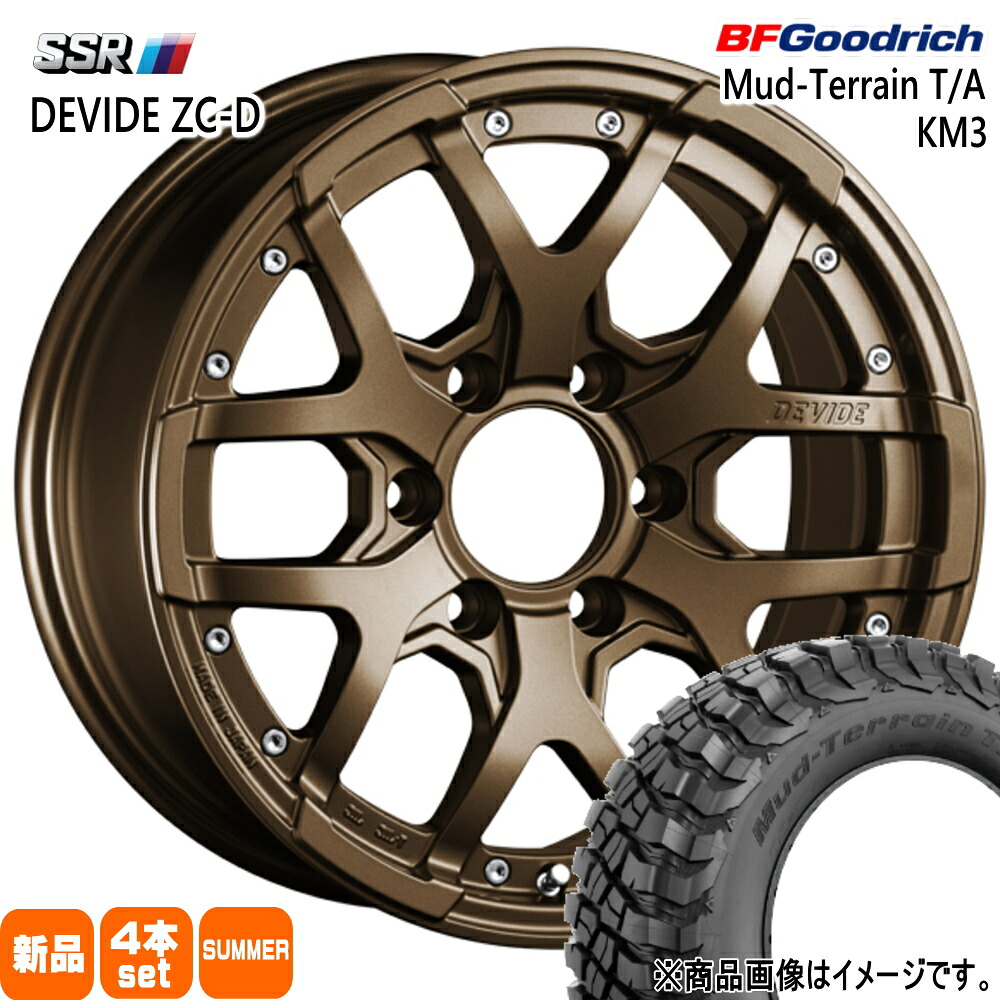 265/60R18 119/116Q LRE LT マッドテレーン T/A KM3 Mud-Terrain T/A KM3 BFグッドリッチ BF.Goodrich 新品 夏用 サマータイヤ ホイール 4本セット SSR DEVIDE ZS-D 18×8.0+20 6/139.7 18インチ|タイヤショップ78