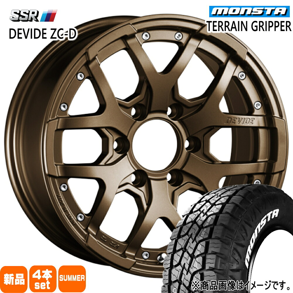 265/65R17 116T XL テレーングリッパー TERRAIN GRIPPER モンスタ MONSTA 新品 夏用 サマータイヤ ホイール 4本セット SSR DEVIDE ZS-D 17&times;8.0+20 6/139.7 17インチ｜タイヤショップ78