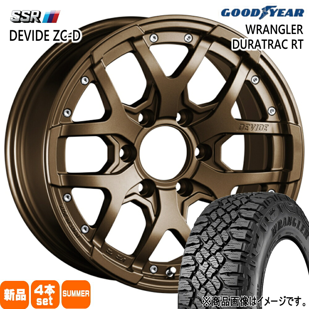 265/65R17 120/117S LT ラングラー デュラトラック RT WRANGLER DURATRAC RT グッドイヤー GOODYEAR 新品 夏用 サマータイヤ ホイール 4本セット SSR DEVIDE ZS-D 17×8.0+20 6/139.7 17インチ|タイヤショップ78