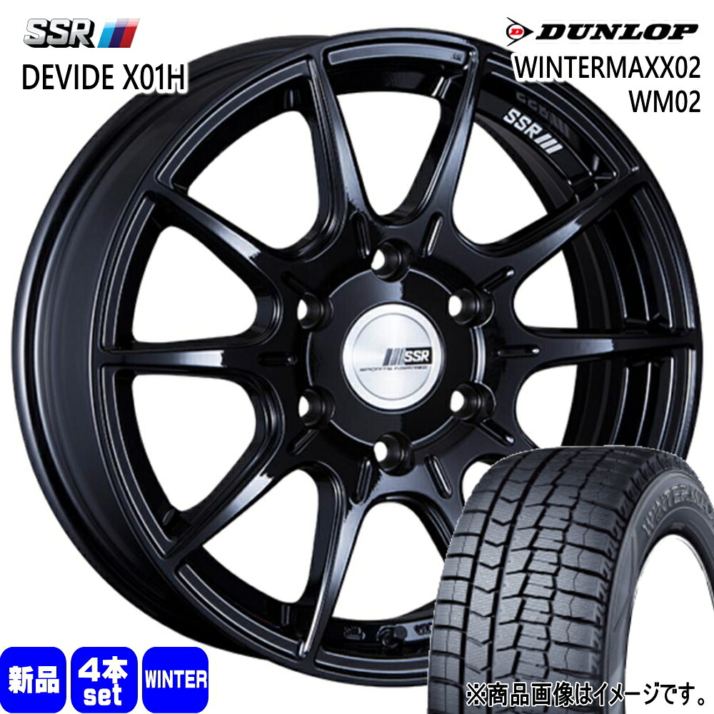 215/65R16 ウィンターマックス02 WM02 WINTERMAXX02 WM02 ダンロップ DUNLOP 新品 冬用 スタッドレスタイヤ ホイール 4本セット SSR DEVIDE X01H 16×6.5+38 6/139.7 16インチ|タイヤショップ78
