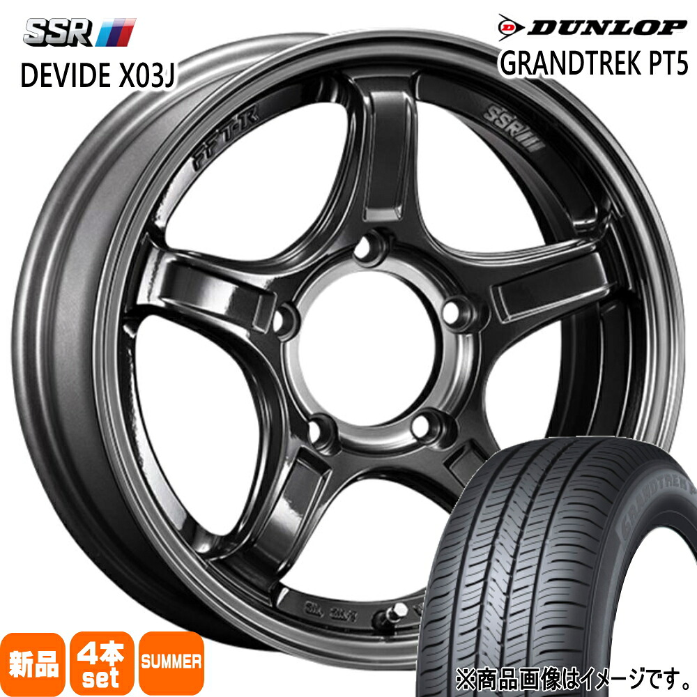 225/70R16 103H グラントレック PT5 GRANDTREK PT5 ダンロップ DUNLOP 新品 夏用 サマータイヤ ホイール 4本セット SSR DEVIDE X03J 16&times;5.5+22 5/139.7 16インチ｜タイヤショップ78