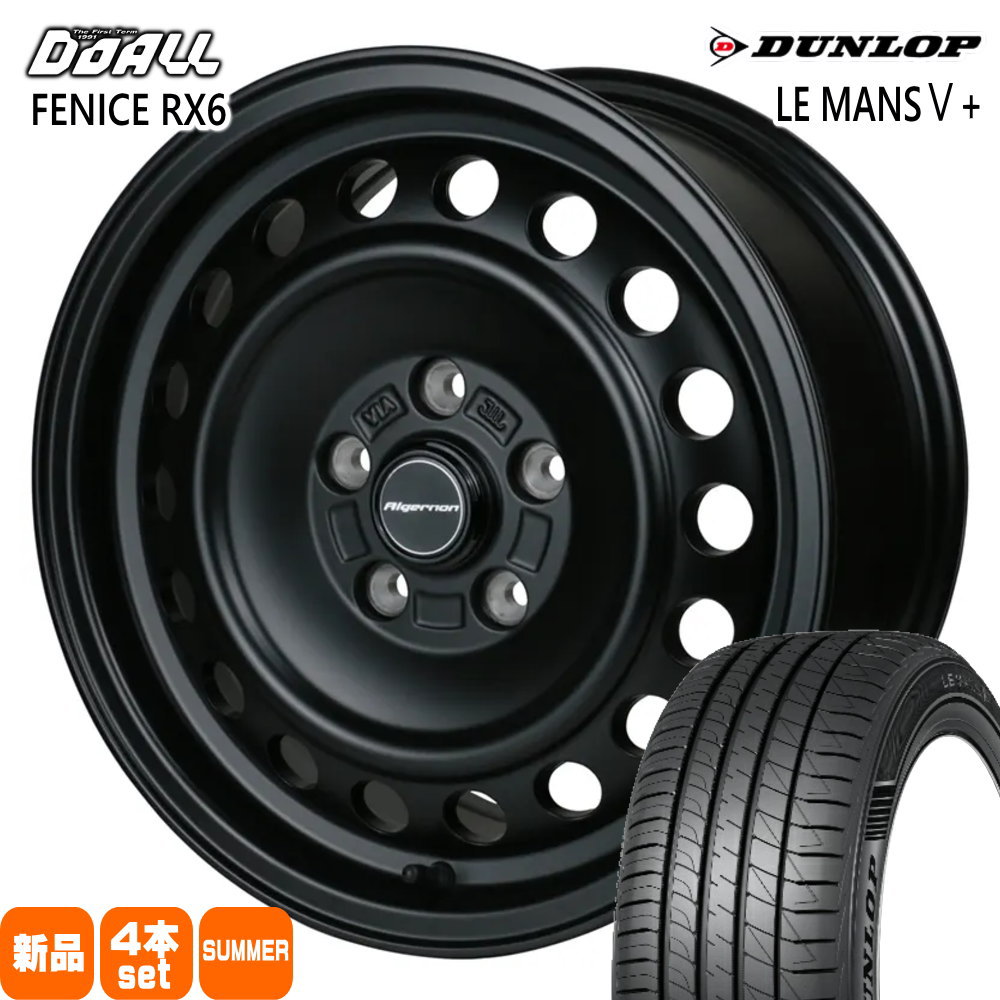 205/65R16 95H ルマン 5プラス LE MANS5+ ダンロップ DUNLOP 新品 夏用 サマータイヤ ホイール 4本セット DOALL ALGERNON FENICE RX6 16×7.0+35 5/114.3|タイヤショップ78