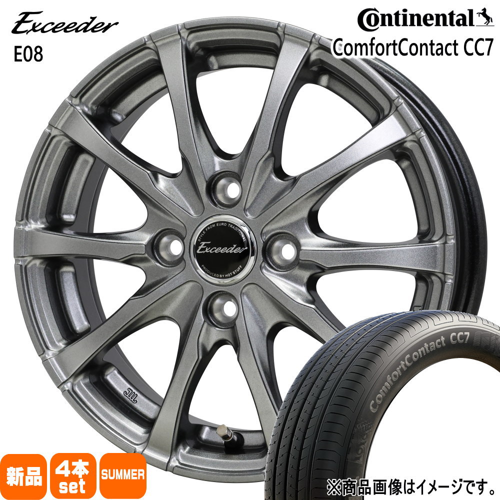 165/55R15 75V コンフォートコンタクト CC7 ComfortContact CC7 コンチネンタル Continental 新品 夏用 サマータイヤ ホイール 4本セット HOT STUFF CORPORATION Exceeder E08 15×4.5+45 4/100 15インチ|タイヤショップ78