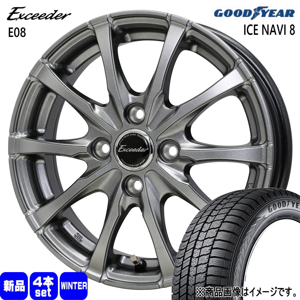 165/65R14 79Q アイスナビ8 ICE NAVI 8 グッドイヤー GOODYEAR 新品 冬用 スタッドレスタイヤ ホイール 4本セット HOT STUFF CORPORATION Exceeder E08 14×4.5+45 4/100|タイヤショップ78