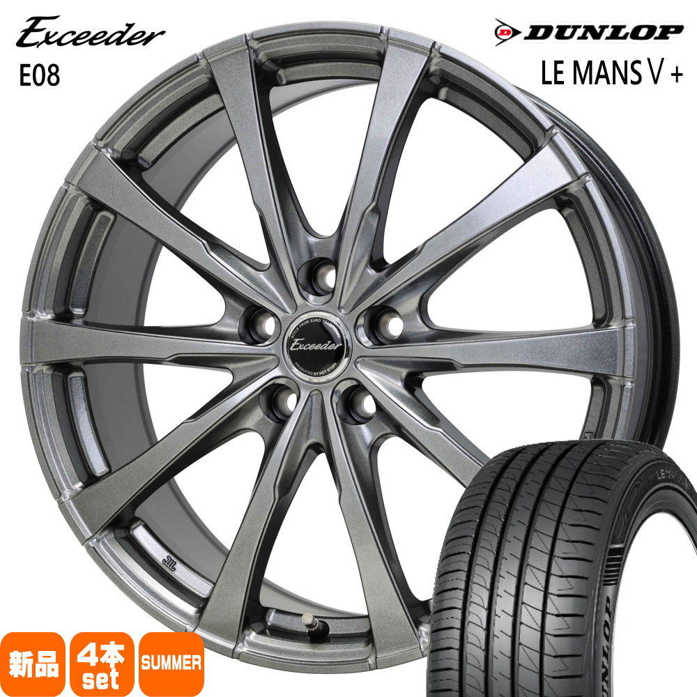 185/60R15 84H ルマン 5プラス LE MANS5+ ダンロップ DUNLOP 新品 夏用 サマータイヤ ホイール 4本セット HOT STUFF CORPORATION Exceeder E08 15&times;6.0+43 5/100｜タイヤショップ78