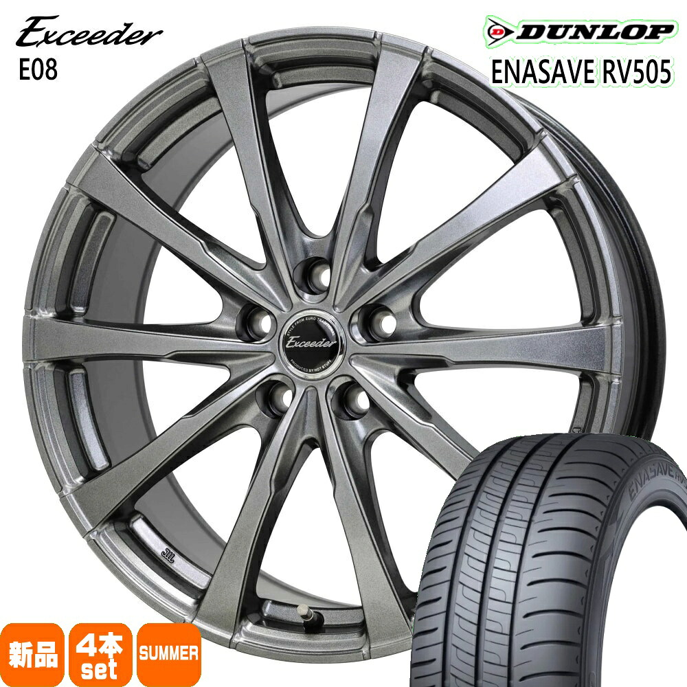 215/60R16 95H エナセーブ RV505 ENASAVE RV505 ダンロップ DUNLOP 新品 夏用 サマータイヤ ホイール 4本セット HOT STUFF CORPORATION Exceeder E08 16&times;6.5+37 5/114.3｜タイヤショップ78