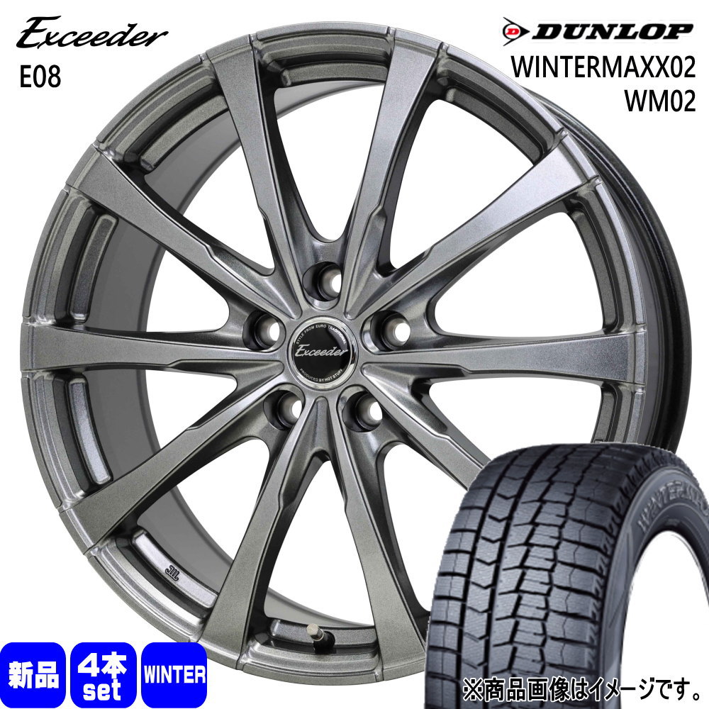 185/65R15 ウィンターマックス02 WM02 WINTERMAXX02 WM02 ダンロップ DUNLOP 新品 冬用 スタッドレスタイヤ ホイール 4本セット HOT STUFF CORPORATION Exceeder E08 15×6.0+43 5/100|タイヤショップ78