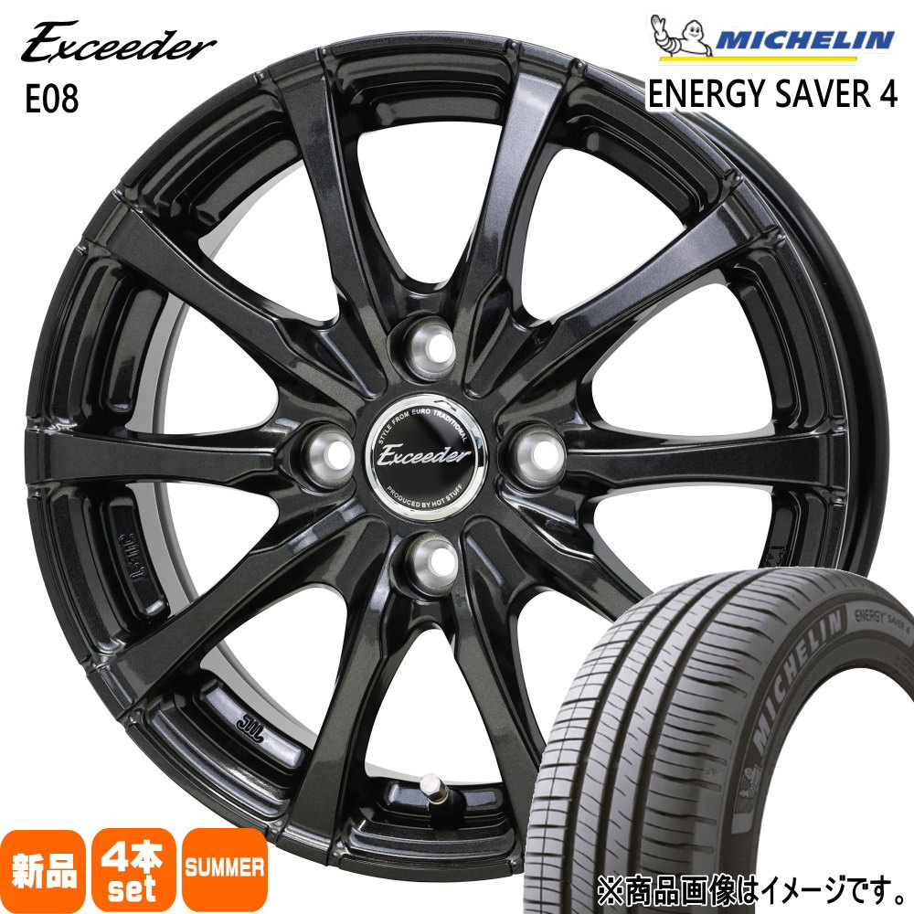 175/65R14 86H XL エナジーセイバー4 ENERGY SAVER 4 ミシュラン MICHELIN 新品 夏用 サマータイヤ ホイール 4本セット HOT STUFF CORPORATION Exceeder E08 14×5.5+38 4/100|タイヤショップ78