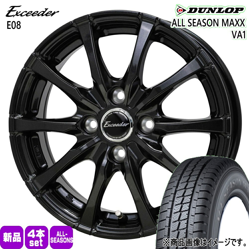 2026年製 145/80R12 80/78N LT オールシーズンマックス VA1 ALL SEASON MAXX VA1 ダンロップ DUNLOP 新品 夏冬兼用 オールシーズンタイヤ ホイール 4本セット HOT STUFF CORPORATION Exceeder E08 12&times;3.5+42 4/5｜タイヤショップ78