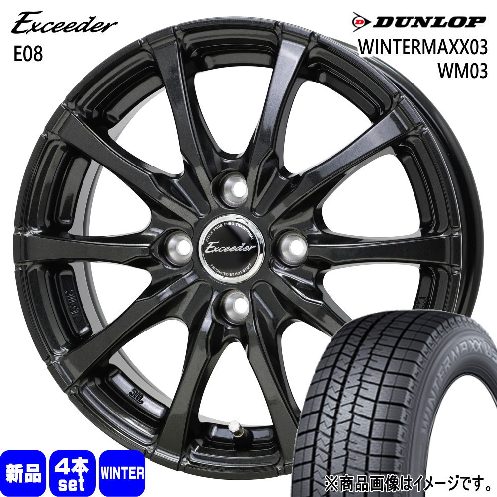 195/45R16 80Q ウィンターマックス03 WM03 WINTERMAXX03 WM03 ダンロップ DUNLOP 新品 冬用 スタッドレスタイヤ ホイール 4本セット HOT STUFF CORPORATION Exceeder E08 16×6.0+50 4/100|タイヤショップ78