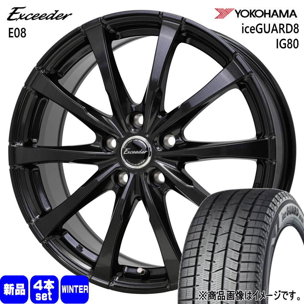 225/55R18 102Q XL アイスガード8 IG80 iceGUARD8 IG80 ヨコハマ YOKOHAMA 新品 冬用 スタッドレスタイヤ ホイール 4本セット HOT STUFF CORPORATION Exceeder E08 18×7.5+38 5/114.3|タイヤショップ78