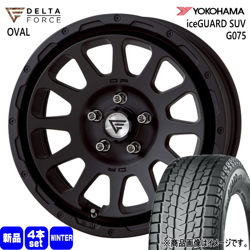 245/65R17 107Q アイスガード SUV G075 iceGUARD SUV G075 ヨコハマ YOKOHAMA 新品 冬用 スタッドレスタイヤ ホイール 4本セット DELTA FORCE OVAL 17×7.0+32 5/114.3|タイヤショップ78