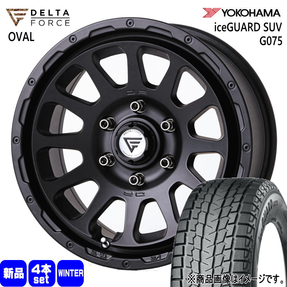 265/65R17 112Q アイスガード SUV G075 iceGUARD SUV G075 ヨコハマ YOKOHAMA 新品 冬用 スタッドレスタイヤ ホイール 4本セット DELTA FORCE OVAL 17&times;8.0+20 6/139.7｜タイヤショップ78 153,230円
