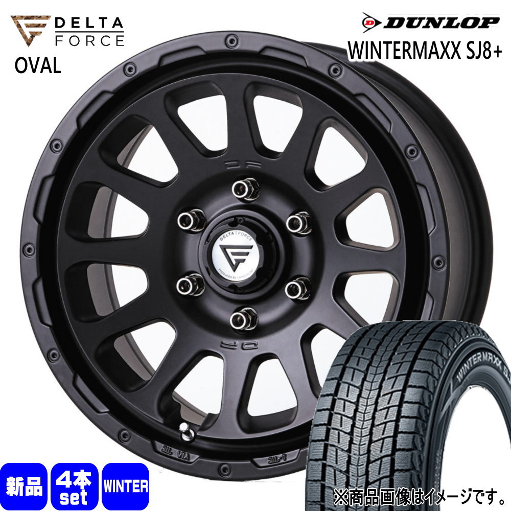 265/65R17 112Q ウィンターマックス SJ8プラス WINTERMAXX SJ8+ ダンロップ DUNLOP 新品 冬用 スタッドレスタイヤ ホイール 4本セット DELTA FORCE OVAL 17×8.0+20 6/139.7|タイヤショップ78