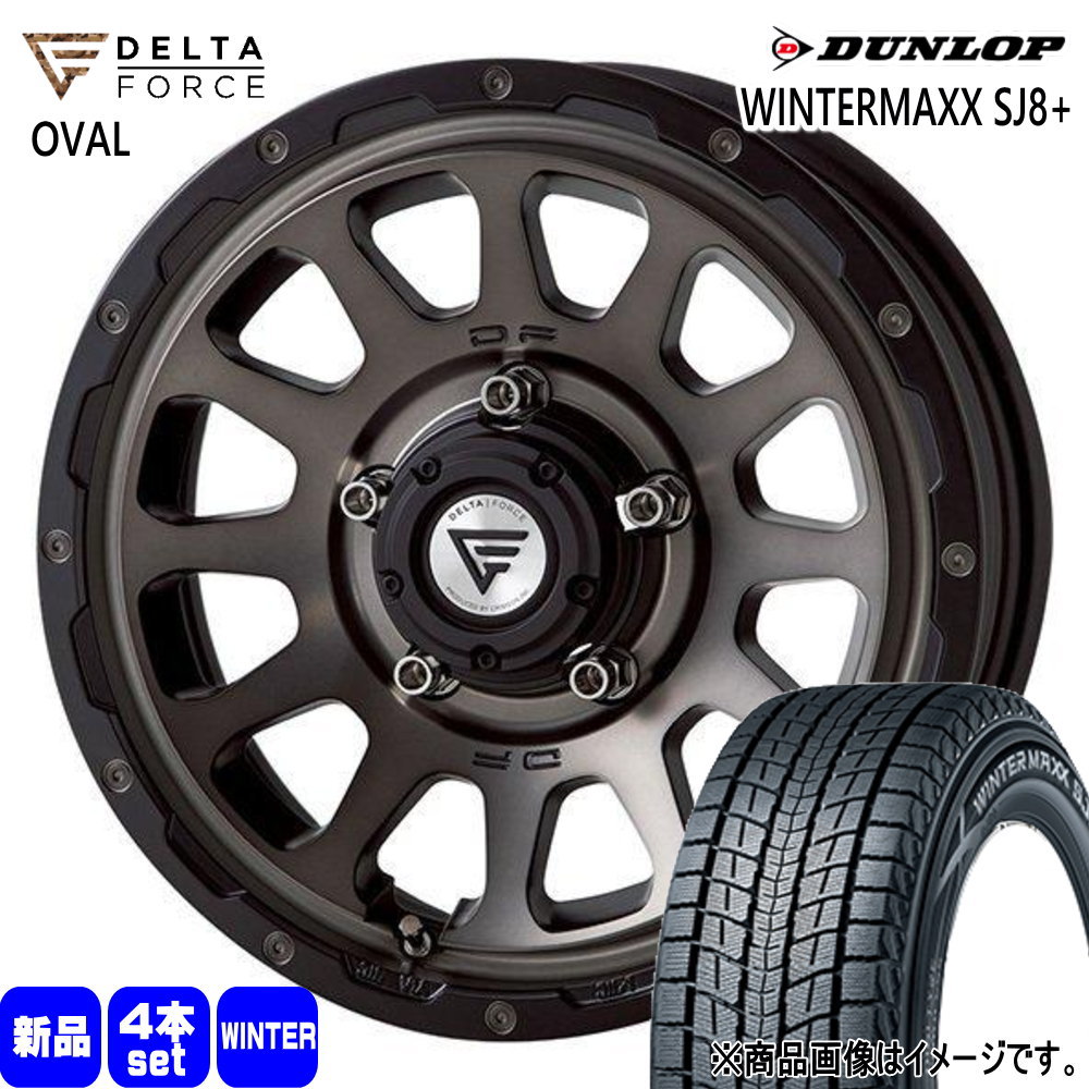 215/70R16 100Q ウィンターマックス SJ8プラス WINTERMAXX SJ8+ ダンロップ DUNLOP 新品 冬用 スタッドレスタイヤ ホイール 4本セット DELTA FORCE OVAL 16×6.0-5 5/139.7|タイヤショップ78