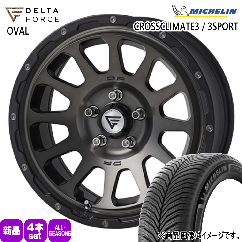 205/60R16 96V XL クロスクライメイト3 CROSS CLIMATE 3 ミシュラン MICHELIN 新品 夏冬兼用 オールシーズンタイヤ ホイール 4本セット DELTA FORCE OVAL 16&times;7.0+42 5/114.3｜タイヤショップ78 136,125円