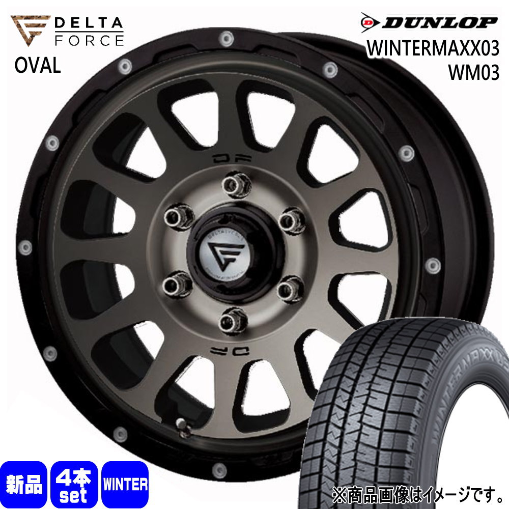 215/65R16 98Q ウィンターマックス03 WM03 WINTERMAXX03 WM03 ダンロップ DUNLOP 新品 冬用 スタッドレスタイヤ ホイール 4本セット DELTA FORCE OVAL 16&times;7.0+38 6/139.7｜タイヤショップ78